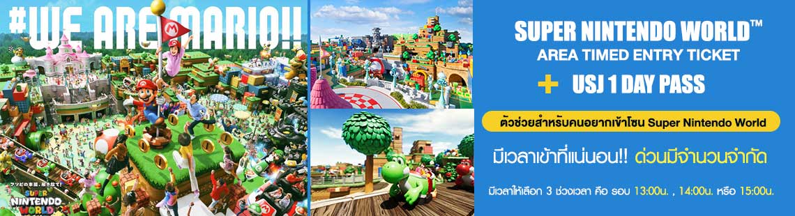 Super Nintendo World Area Timed Entry Ticket + USJ Pass Ticket