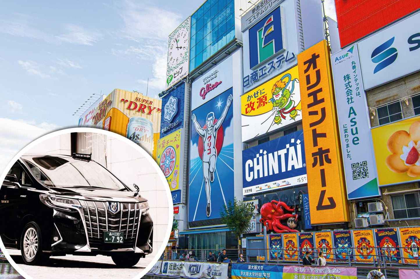 Airport Transfer Plan (Kyoto/Osaka)