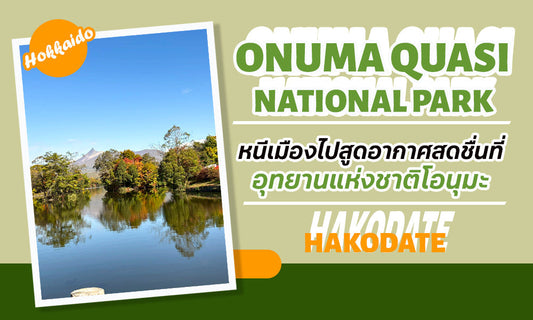 ONUMA QUASI NATIONAL PARK