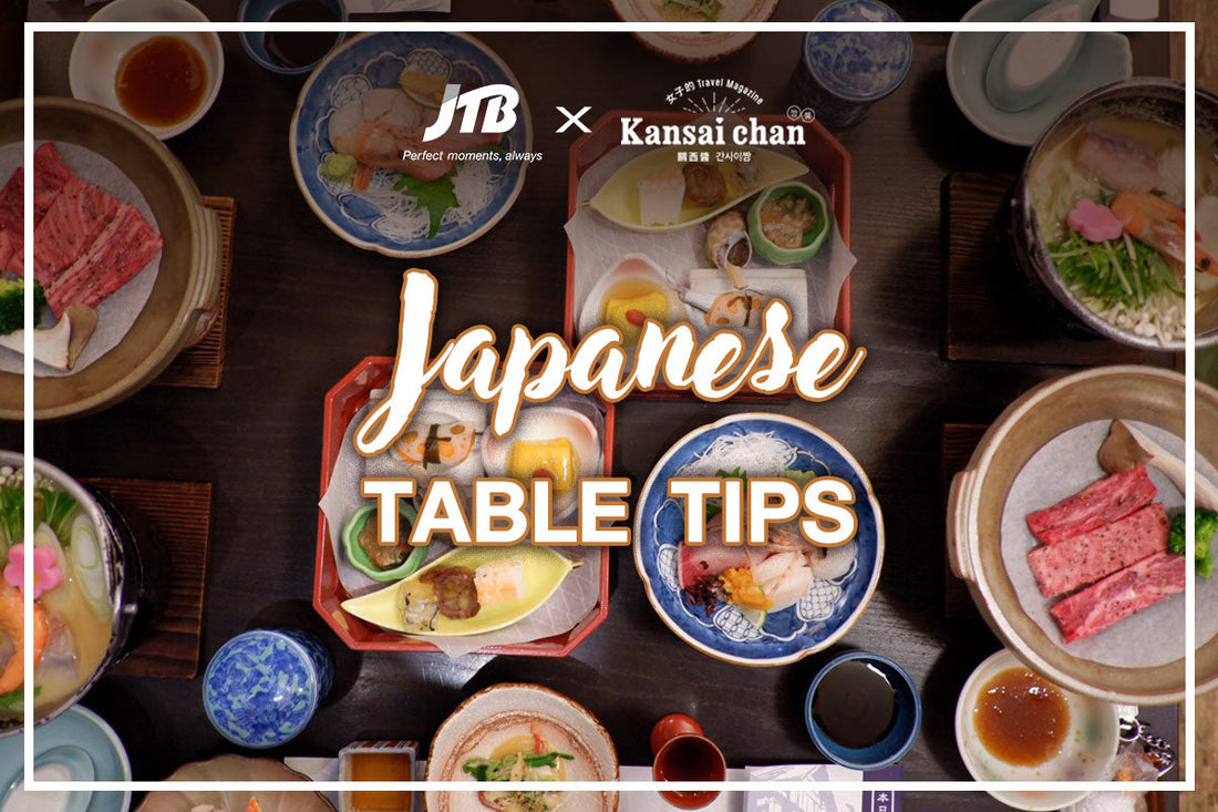 JAPANESE TABLE TIPS… เคล็ดไม่ลับฉบับญี่ปุ่น