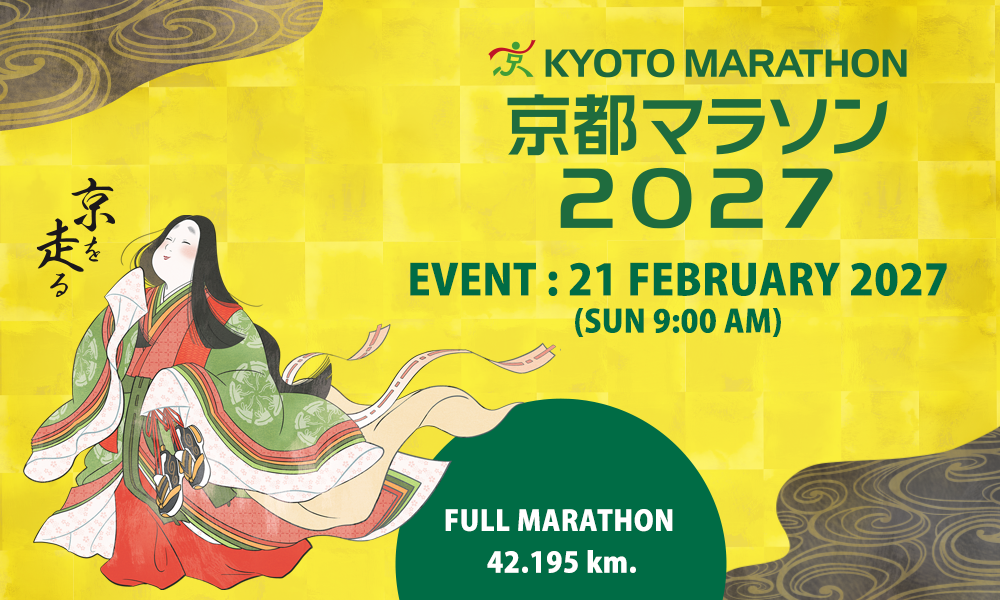 Kyoto Marathon 2027