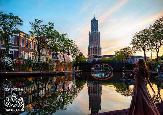 Huis Ten Bosch