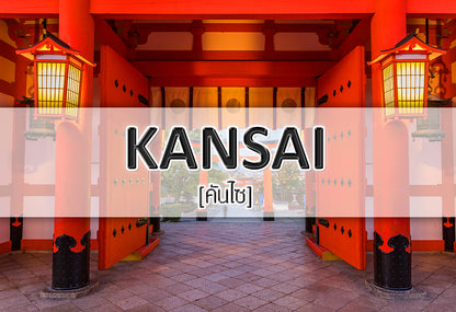 KANSAI - RYOKAN