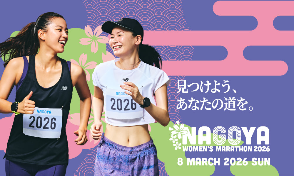 Nagoya Women's Marathon 2026